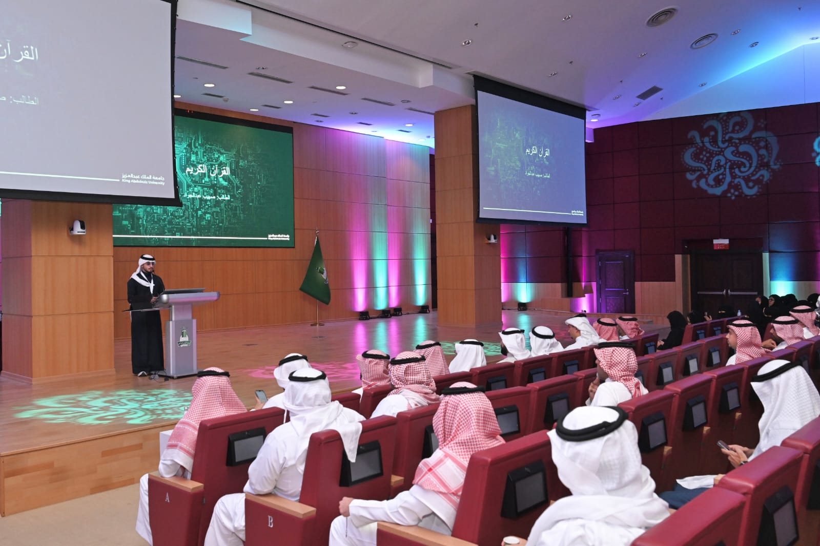 Cybersecurity Center at King Abdulaziz University Concludes October Awareness Campaign